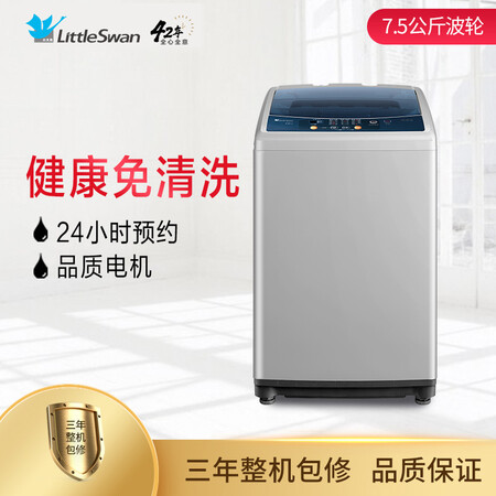 小天鹅tb75vj20和tb75v20哪个好一些_好物推荐_第2张_itswebtime 小天鹅tb75vj20和tb75v20哪个好一些_http://www.itswebtime.com_好物推荐_第2张