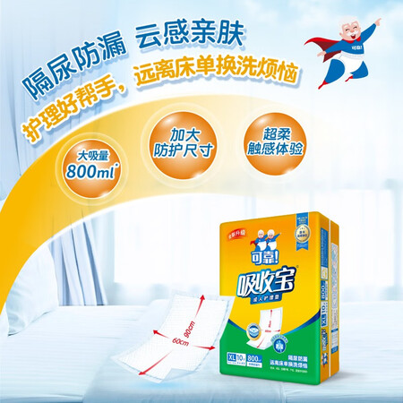 使用感受参数可靠（COCO）成人尿裤质量好吗？了解一个月心得分享！