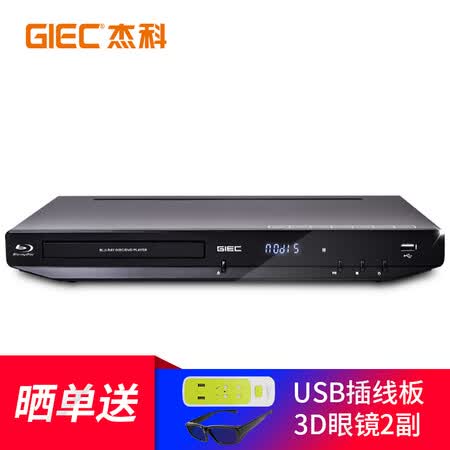 杰科BDP-G3606怎么样?有谁用过?