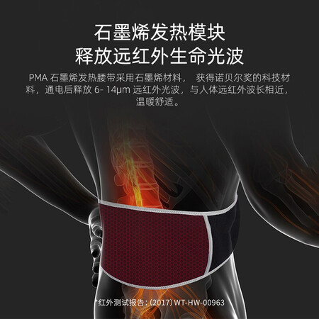 解疑评测酷轻松石墨烯发热腰带保暖电加热腰部护理多功能护腰暖腹男好评都真的吗？优缺点曝光真相！