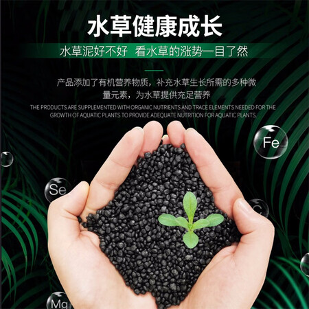 迪普尔 鱼缸水草泥和水草种子5斤装水藻泥底沙鱼底砂装质量揭秘_http://www.meifudie.com_好物_第3张