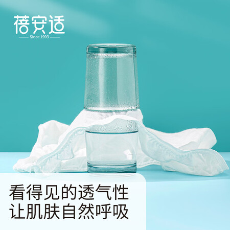 网友说说蓓安适便携内裤使用后评测？老司机指教诉说！