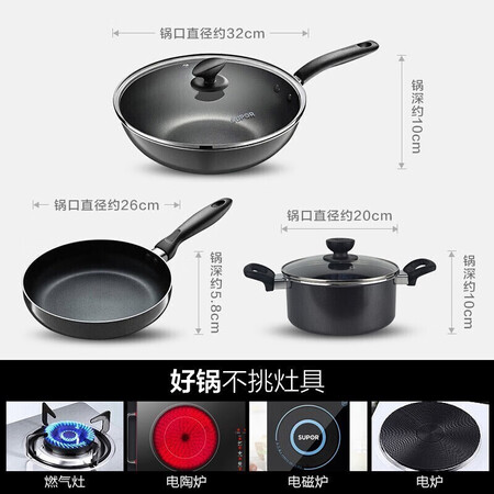 对比揭秘苏泊尔（SUPOR）不粘炒锅无烟厨房全锅具套装组合平底锅汤锅煎用户反馈如何？求教老司机剖析！