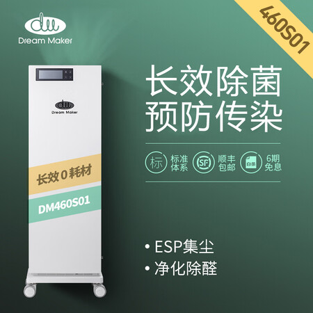 造梦者DM460S01怎么样?做工如何?