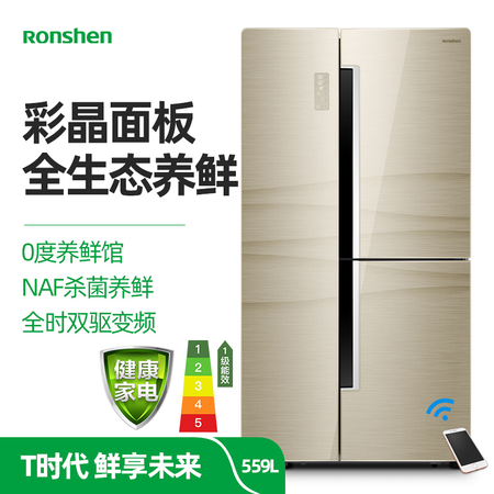 容声bcd-559wks1hpga和558区别哪个好用_http://www.itswebtime.com_好物推荐_第2张