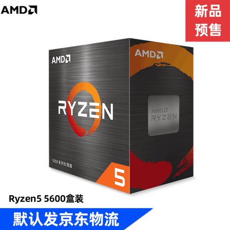 AMD5800X 3D怎么样？评价如何？