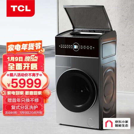 TCL洗衣机双子舱Q6怎么样？评价好吗？