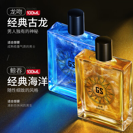 达人良心点评古势海洋香水50ml+古龙香水50ml是真的很优质吗？了解二个月心得分享！