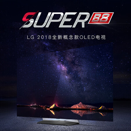 LGOLED65B8SCB怎么样?上档次吗?
