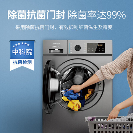 创维 10公斤 滚筒洗衣机XQG100-B15LB怎么样?质量如何?