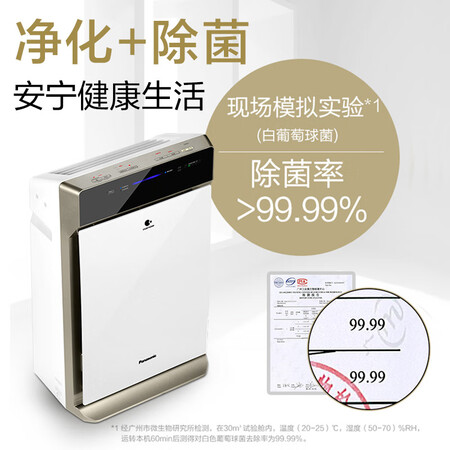 空气净化器松下f73c6vjds与f71c6vx2哪个好?区别有没有?
