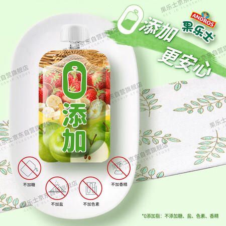 全方位剖析果乐士橙子香蕉燕麦100%谷物果泥100g果汁泥蔬果泥无添好不好用？全面解析曝光！