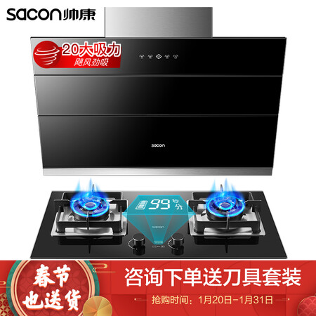 帅康S8807套餐怎么样?使用评价好吗?