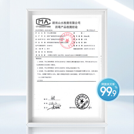 深度分析维德酒精喷雾100ml质量曝光?分享两个月经验分享!