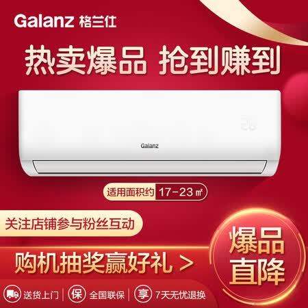格兰仕KFR-35GWdLa72-150(A3)怎么样？牌子好吗？