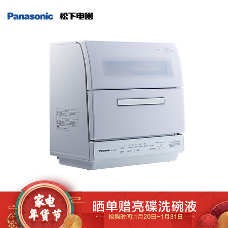松下NP-TR1WRCN怎么样?口碑如何?