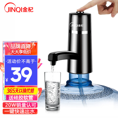 金杞（JINQI） 桶装水电动抽水器 一键自动无线吸水器充感受分享_http://www.meifudie.com_好物_第1张