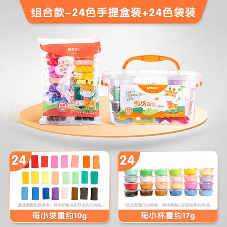 对比使用晨光（M&G） 儿童超轻粘土多色彩泥黏土幼儿园手工DIY玩划算不划算？评测揭秘价格值不值！