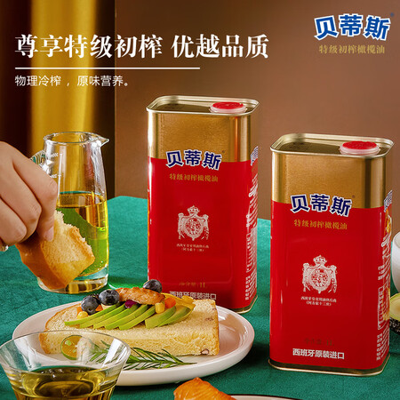 网友分析贝蒂斯（BETIS）特级初榨橄榄油 食用油 西班牙原装进口 1参数配置优缺点？揭秘报道评测！！