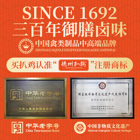 评测体验感受德州扒鸡五香精选童子鸡用户反馈如何？亲身体验诉说！！