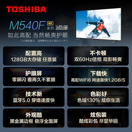 东芝65M540F质量究竟咋样-东芝65M540F使用报告_好物_第4张_美肤蝶 东芝65M540F质量究竟咋样-东芝65M540F使用报告_http://www.meifudie.com_好物_第4张