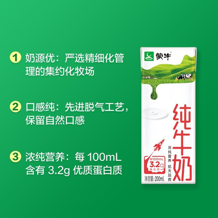 入手选择蒙牛纯牛奶纯奶全脂灭菌乳整箱装 200ml24盒2箱优缺点曝光分析？优缺点内幕透露！