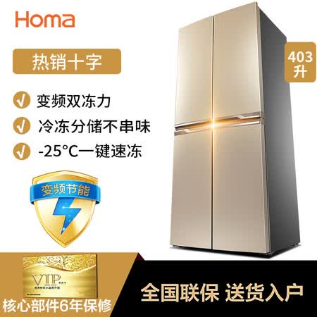 奥马BCD-403DHB怎么样?质量靠谱吗?