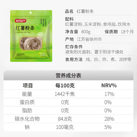 网友分析富昌 红薯粉条800g 酸辣粉 方便速食 火锅凉拌粉丝南北感受分享？为什么这么多人用？！