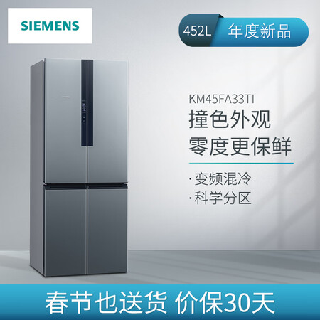 西门子BCD-452W(KM45FA33TI)怎么样?质量如何?