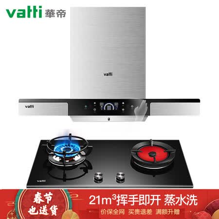 华帝CXW-270-i11123怎么样？值得入手吗？