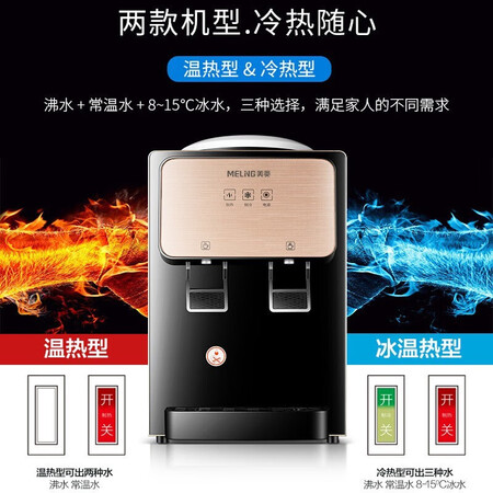 口碑剖析美菱（MeiLig） 饮水机 家用迷你制热型冷热多用型台式桌面 饮水器 MY-T28使用感受分享？评价揭密吐槽！