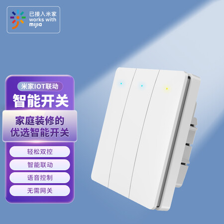 口碑感受领普科技Q3D-MI-W3零火墙壁开关（三键版-白色）用后两个月感受？使用三周真相分享！