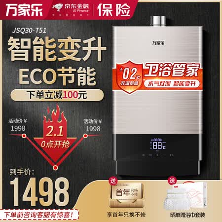 万家乐JSQ30-T51怎么样-万家乐JSQ30-T51用户使用体验与功能解析_http://www.itswebtime.com_好物推荐_第3张