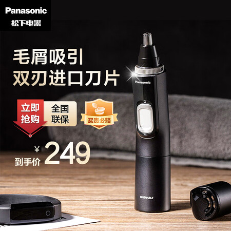 请教分析松下ER-PGN70-K真实感受曝光？入手一周感受分享！
