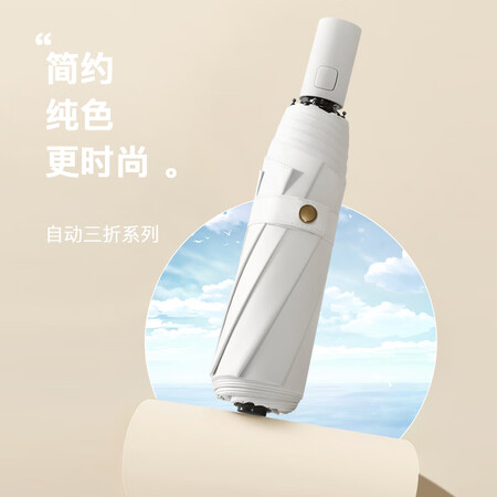 全新体验七麦麦 太阳伞遮阳伞全自动雨伞自开自收男女晴雨两用防晒伞三折大号加真实感受质量？达人深度剖析！