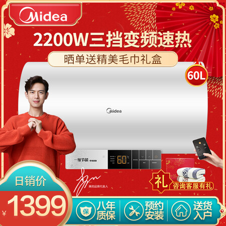 美的F6022-ZA2(HEY)怎么样?评测好吗?