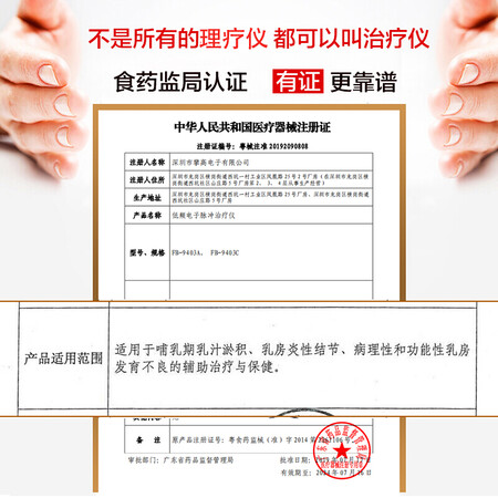 探索解密攀高（PANGAO）低频乳房理疗仪 FB-9403A 胸部按摩器 女士美胸值得入手吗？口碑反馈揭秘！