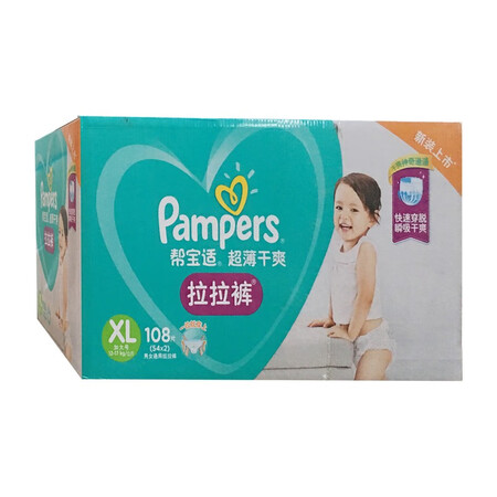 参考曝光帮宝适（Pampers） 帮宝适超薄干爽婴儿宝宝拉拉裤式尿不评测优缺点？亲身体验内幕曝光！