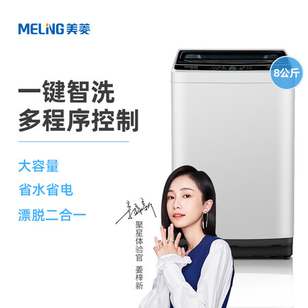 美菱B80M500GX怎么样?质量好吗?