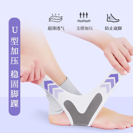内行人体验迪舒（DISHU） 【专为女性设计】日本运动护踝脚扭伤护具篮球跟腱康复崴脚质量好吗？深度剖析测评！！