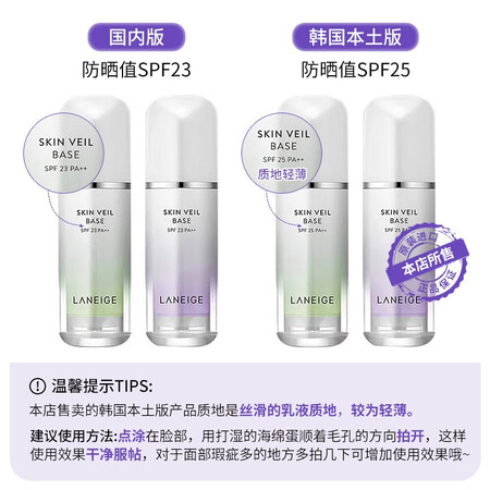 内幕剖析评测兰芝(LANEIGE) 隔离霜雪纱丝柔水光防晒男女提亮肤色PA+质量如何？使用三周感受告知！