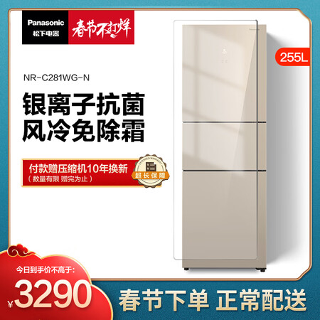 松下NR-C281WG-N怎么样?质量如何?