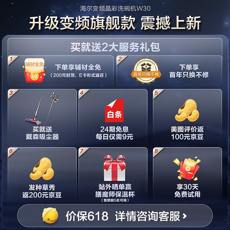 海尔EYBW142286GGU1怎么样？好不好？