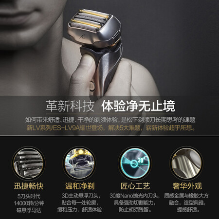 松下es-lv74与lv54哪个好?区别是?