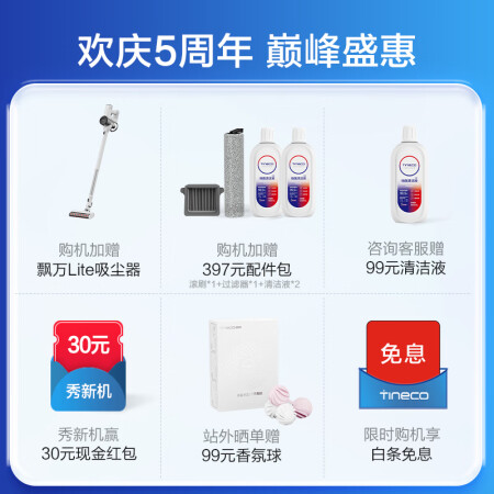 添可芙万3.0LED和添可Chorus哪个好用_http://www.meifudie.com_好物_第2张