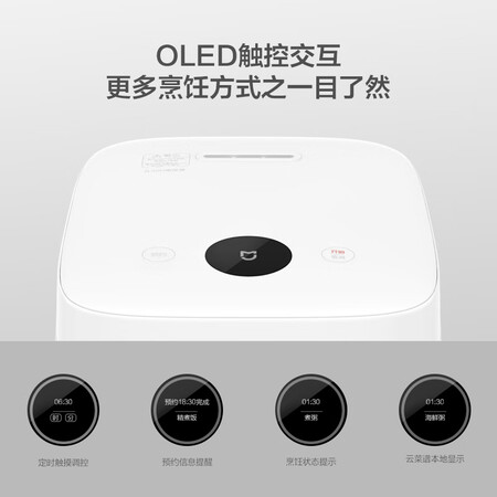 米家小饭煲与ih电饭煲哪个好?区别大吗?