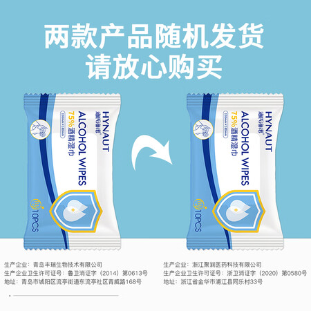 内行人评测海氏海诺酒精湿巾好不好用？使用评测曝光！！