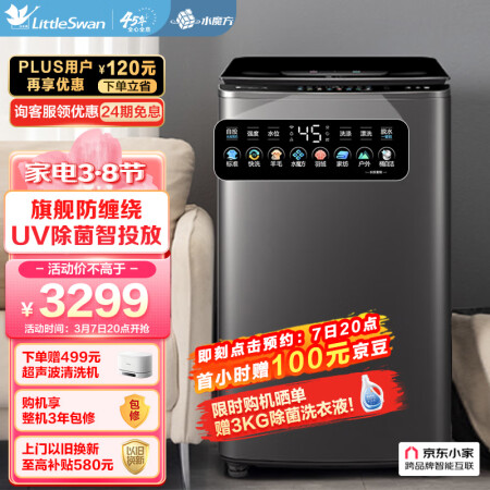 小天鹅TB100MUIT洗衣机值不值得买-小天鹅TB100MUIT洗衣机选购指南_http://www.meifudie.com_好物_第1张