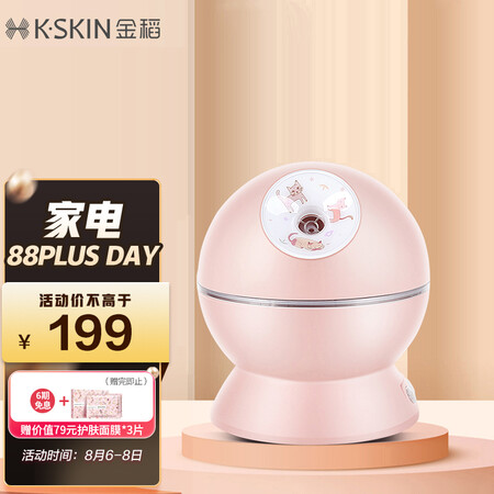 金稻KD23313美容器怎么样？使用评价好吗？