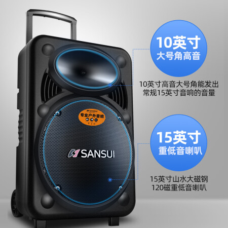山水（SANSUI） A15-66 15英寸广场舞音响 便携式户外音值不值这价格呢_http://www.meifudie.com_好物_第4张